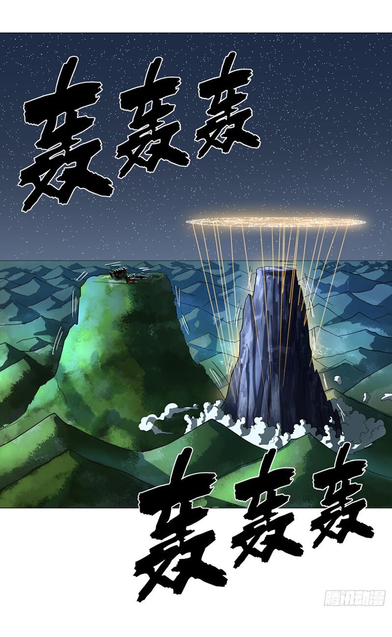 đọc truyện Ta Luyện Khí Ba Ngàn Năm Chương 29 ảnh 42 tại Thiên Thai Truyện