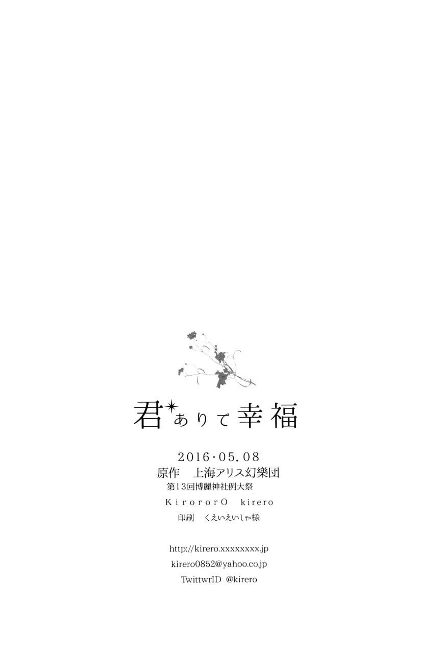 đọc truyện Ta Mừng Rằng Em Đã Ở Đây Chương 1 ảnh 25 tại Thiên Thai Truyện