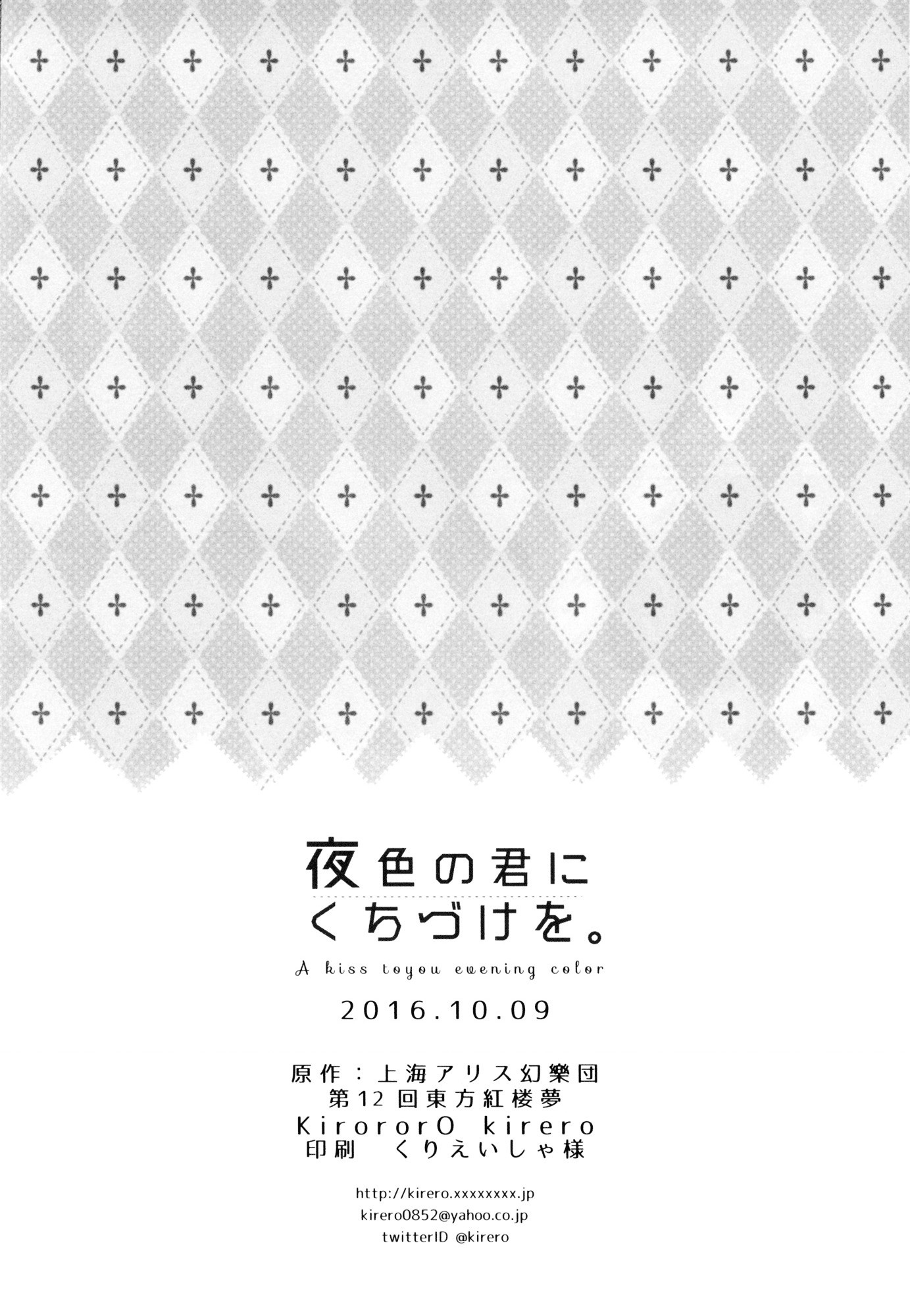 đọc truyện Ta Mừng Rằng Em Đã Ở Đây Chương 2 ảnh 27 tại Thiên Thai Truyện