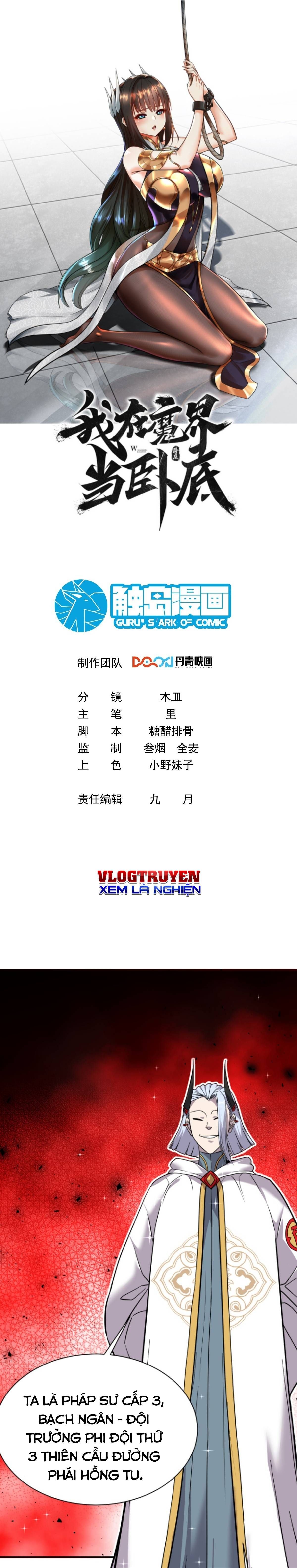 đọc truyện Ta Nằm Vùng Tại Ma Giới Chương 7 ảnh 3 tại Thiên Thai Truyện