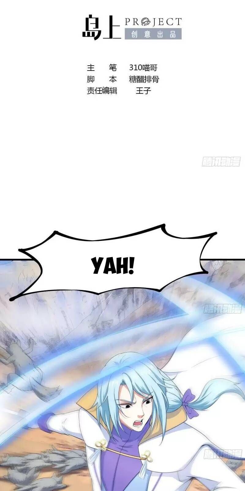 đọc truyện Ta Ở Địa Phủ Mở Hậu Cung Chương 32 ảnh 5 tại Thiên Thai Truyện