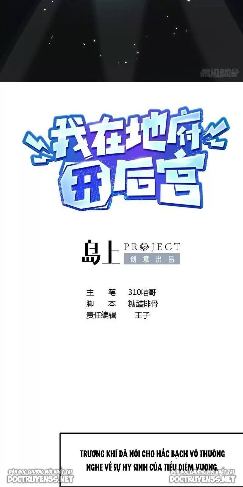 đọc truyện Ta Ở Địa Phủ Mở Hậu Cung Chương 40 ảnh 4 tại Thiên Thai Truyện