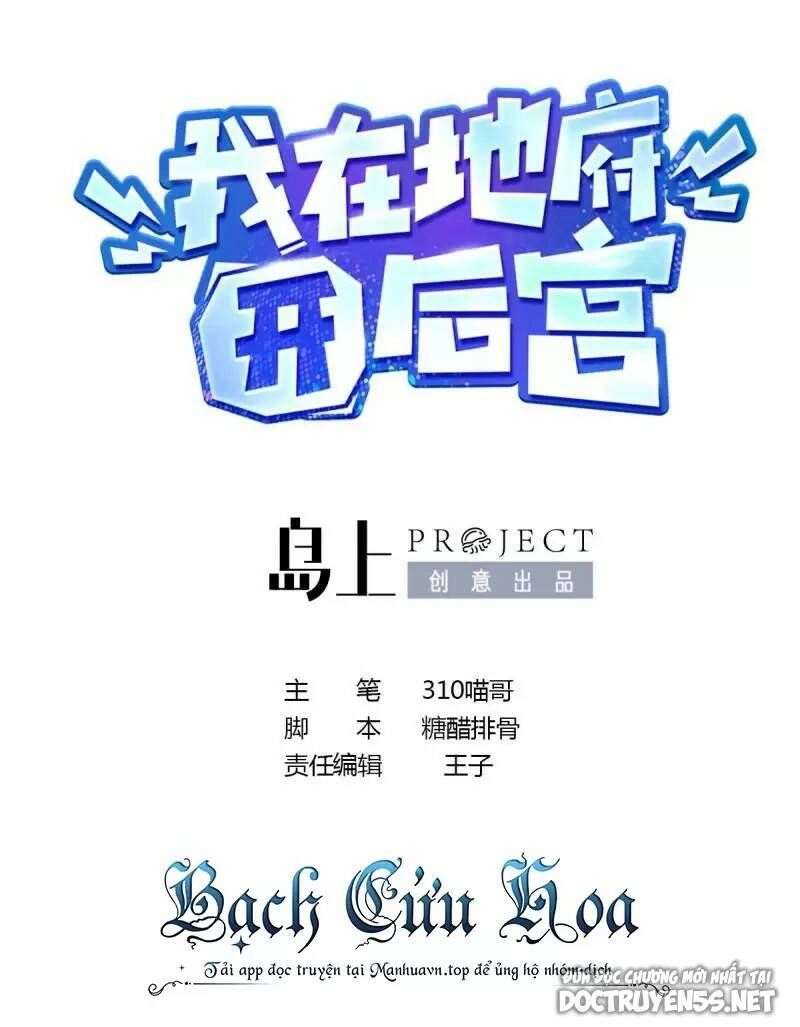 đọc truyện Ta Ở Địa Phủ Mở Hậu Cung Chương 42 ảnh 5 tại Thiên Thai Truyện