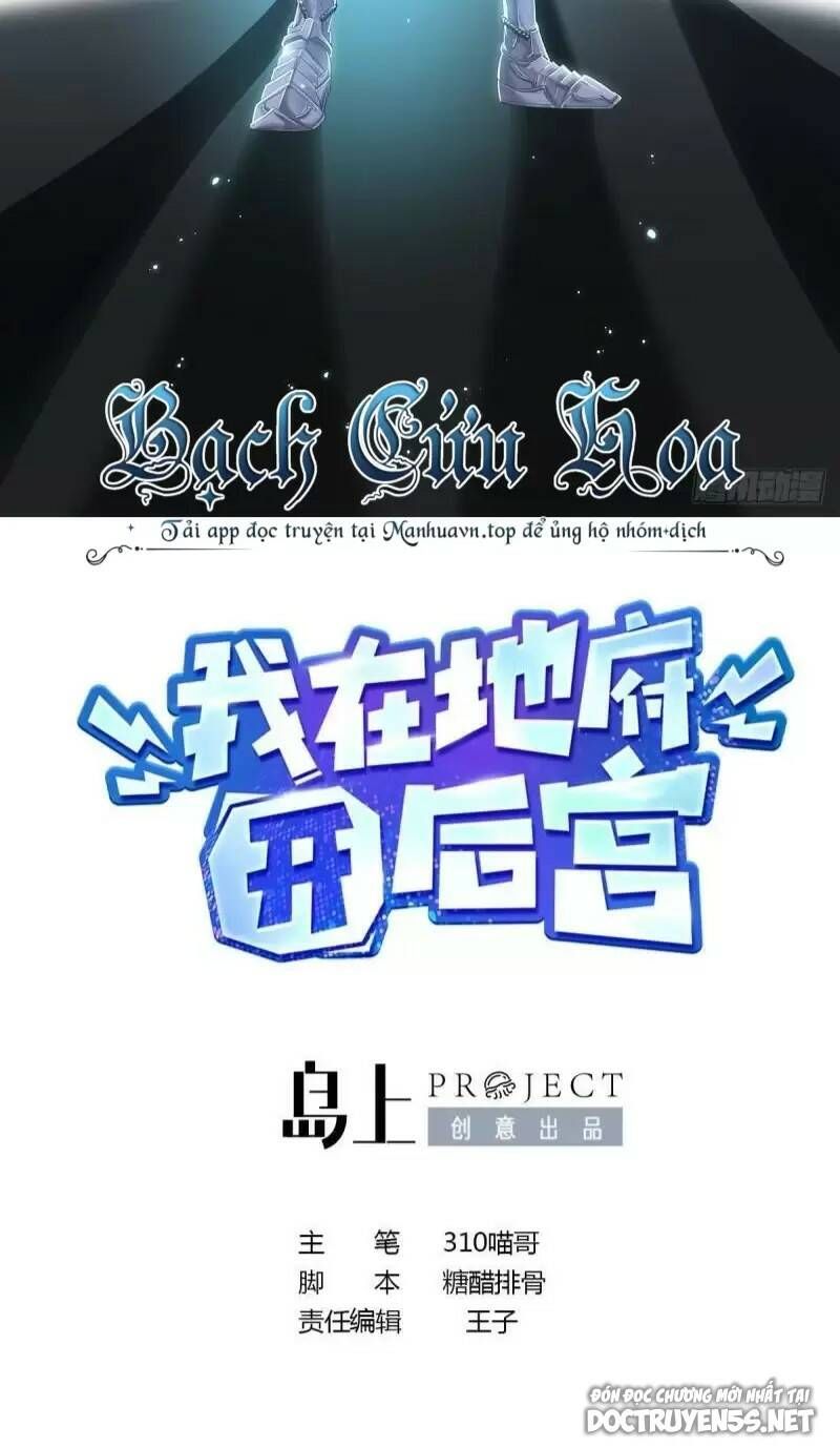 đọc truyện Ta Ở Địa Phủ Mở Hậu Cung Chương 49 ảnh 4 tại Thiên Thai Truyện