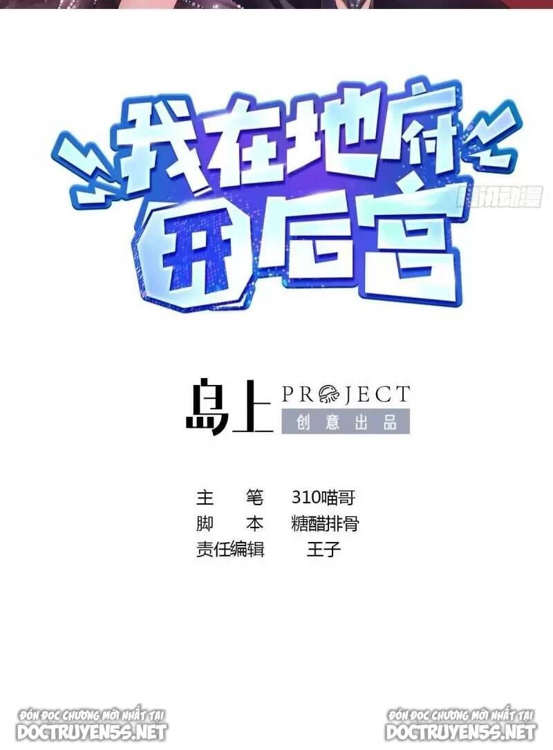 đọc truyện Ta Ở Địa Phủ Mở Hậu Cung Chương 63 ảnh 4 tại Thiên Thai Truyện