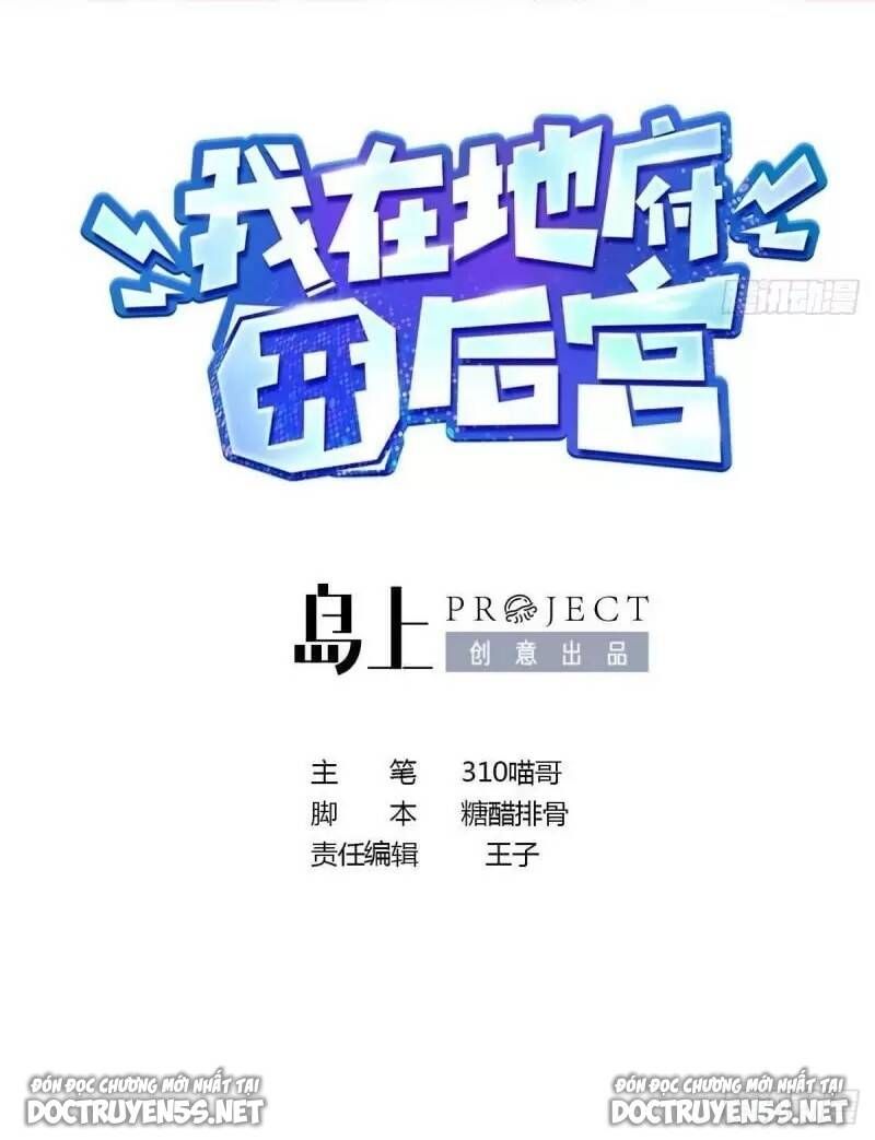 đọc truyện Ta Ở Địa Phủ Mở Hậu Cung Chương 70 ảnh 3 tại Thiên Thai Truyện