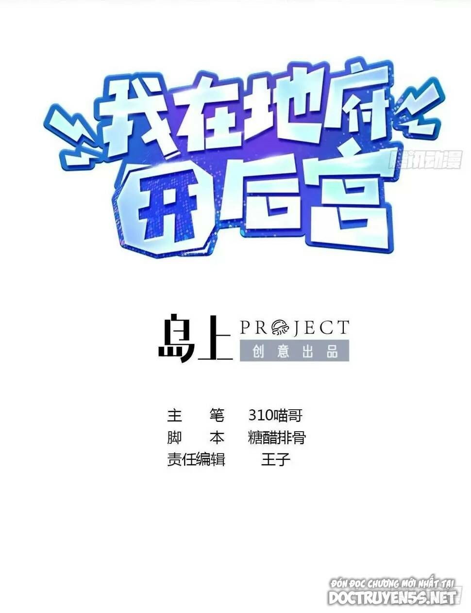 đọc truyện Ta Ở Địa Phủ Mở Hậu Cung Chương 81 ảnh 4 tại Thiên Thai Truyện