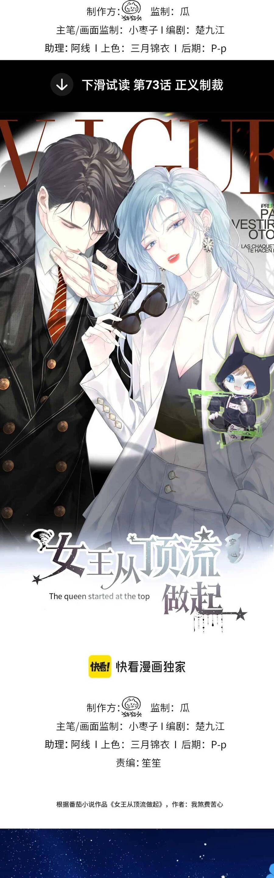 đọc truyện Ta Ở Hiện Đại Làm Đại Boss Chương 76 ảnh 6 tại Thiên Thai Truyện