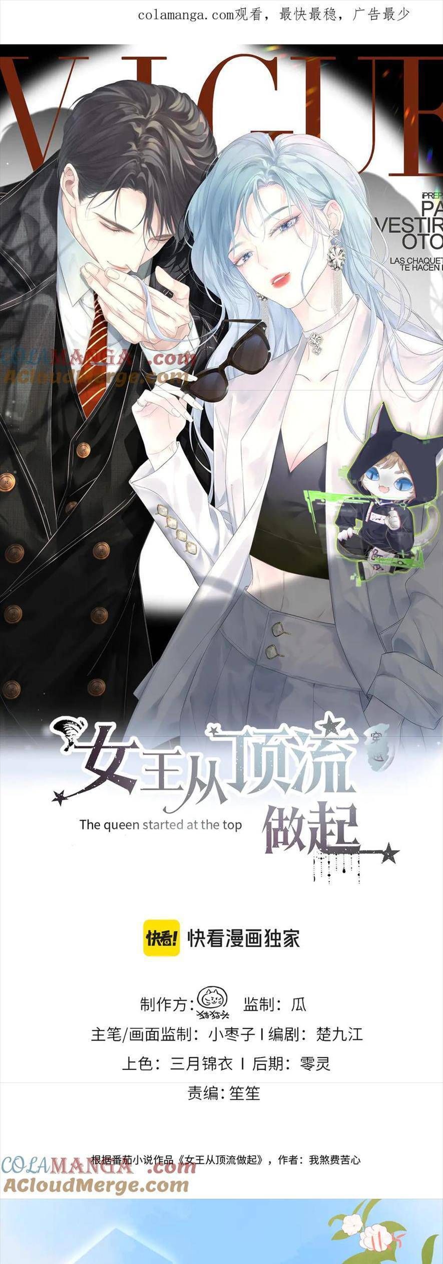 đọc truyện Ta Ở Hiện Đại Làm Đại Boss Chương 91 ảnh 3 tại Thiên Thai Truyện