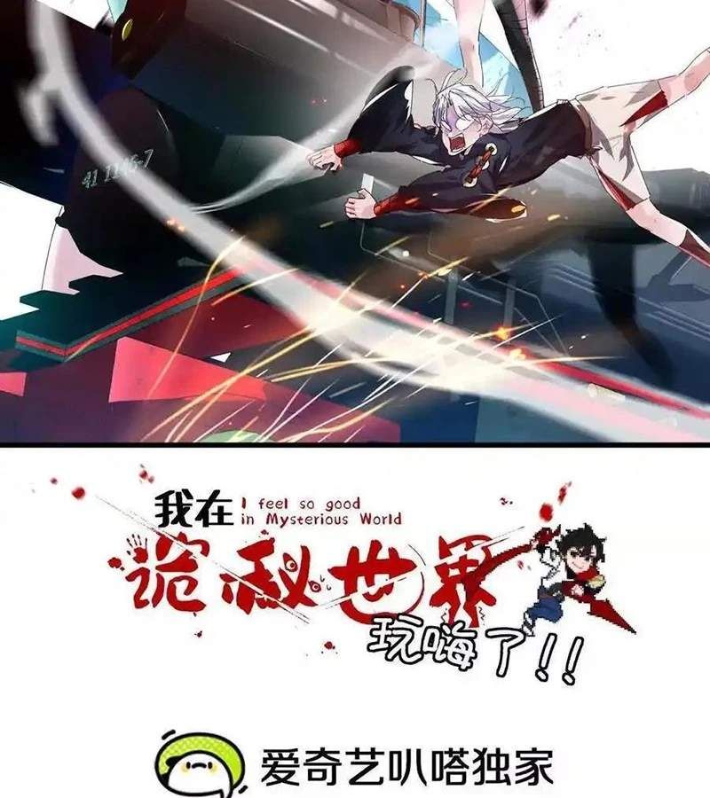 đọc truyện Ta Ở Thế Giới Quỷ Dị Chơi Hăng Rồi! Chương 107 ảnh 3 tại Truyện Dạ Ký
