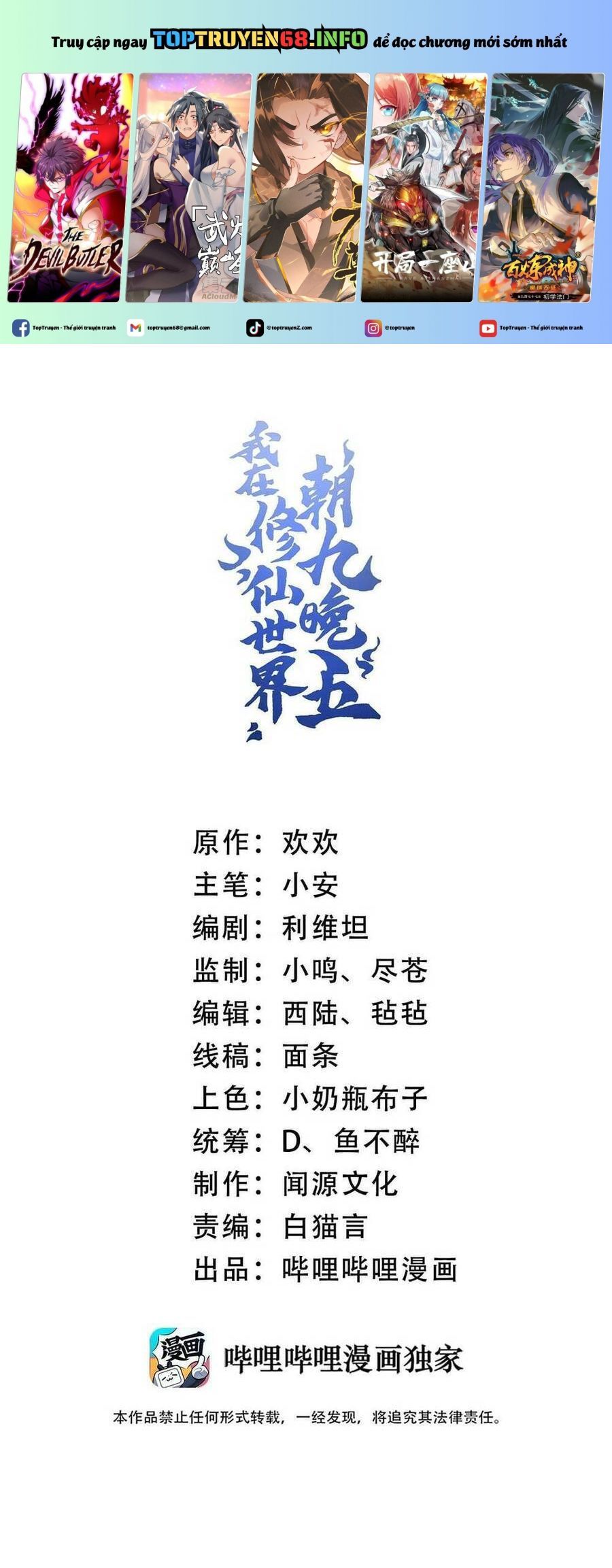 đọc truyện Ta Ở Tu Tiên Giới Chỉ Làm Giờ Hành Chính Chương 13 ảnh 3 tại Thiên Thai Truyện