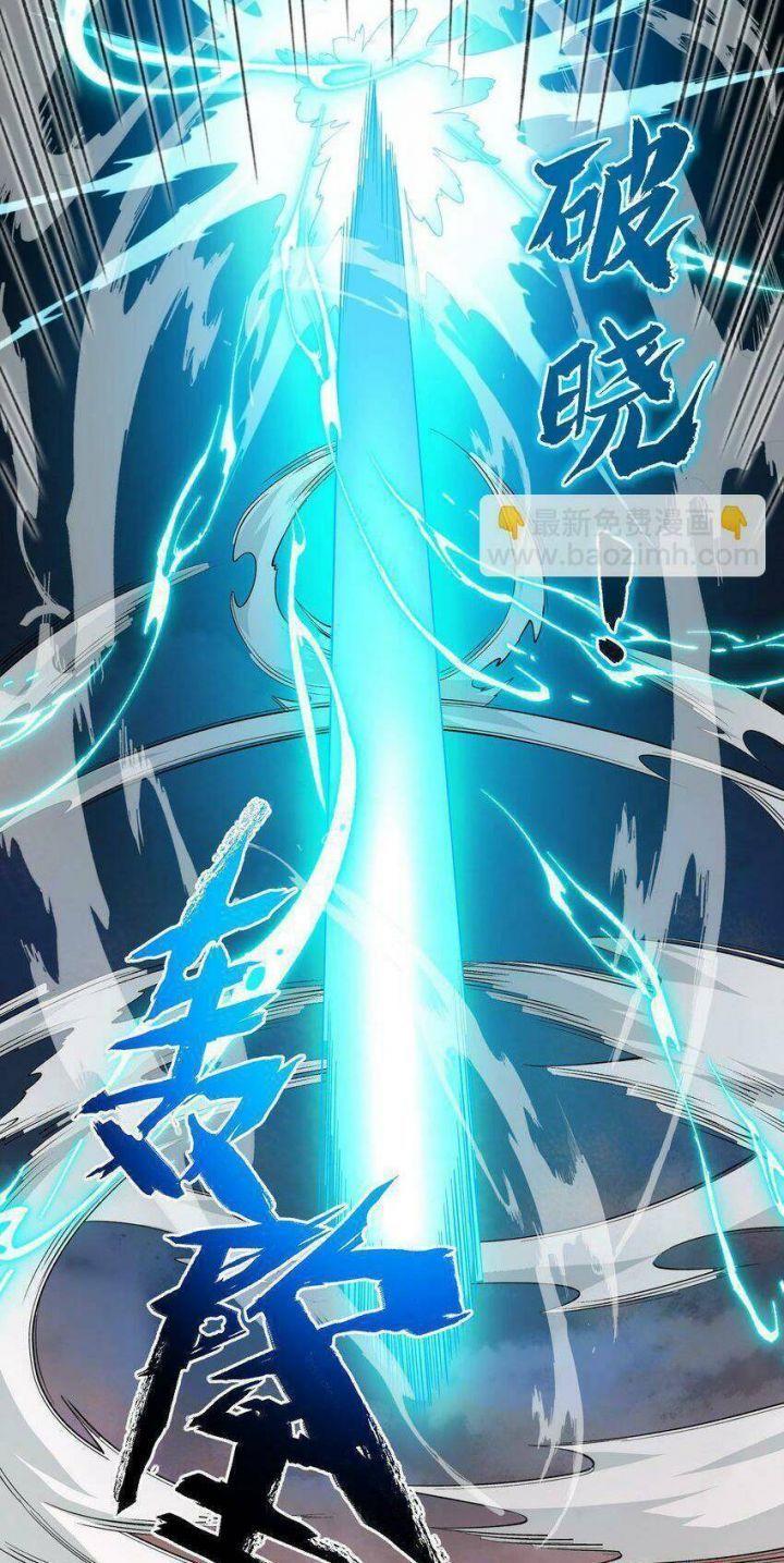 đọc truyện Ta Ở Tu Tiên Giới Chỉ Làm Giờ Hành Chính Chương 15 ảnh 50 tại Thiên Thai Truyện