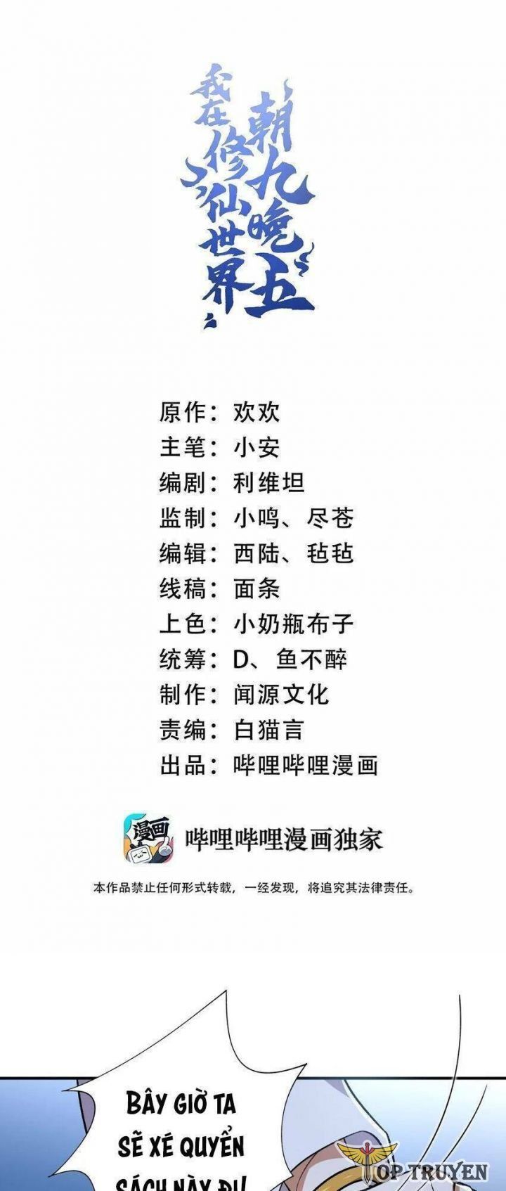 đọc truyện Ta Ở Tu Tiên Giới Chỉ Làm Giờ Hành Chính Chương 17 ảnh 4 tại Thiên Thai Truyện