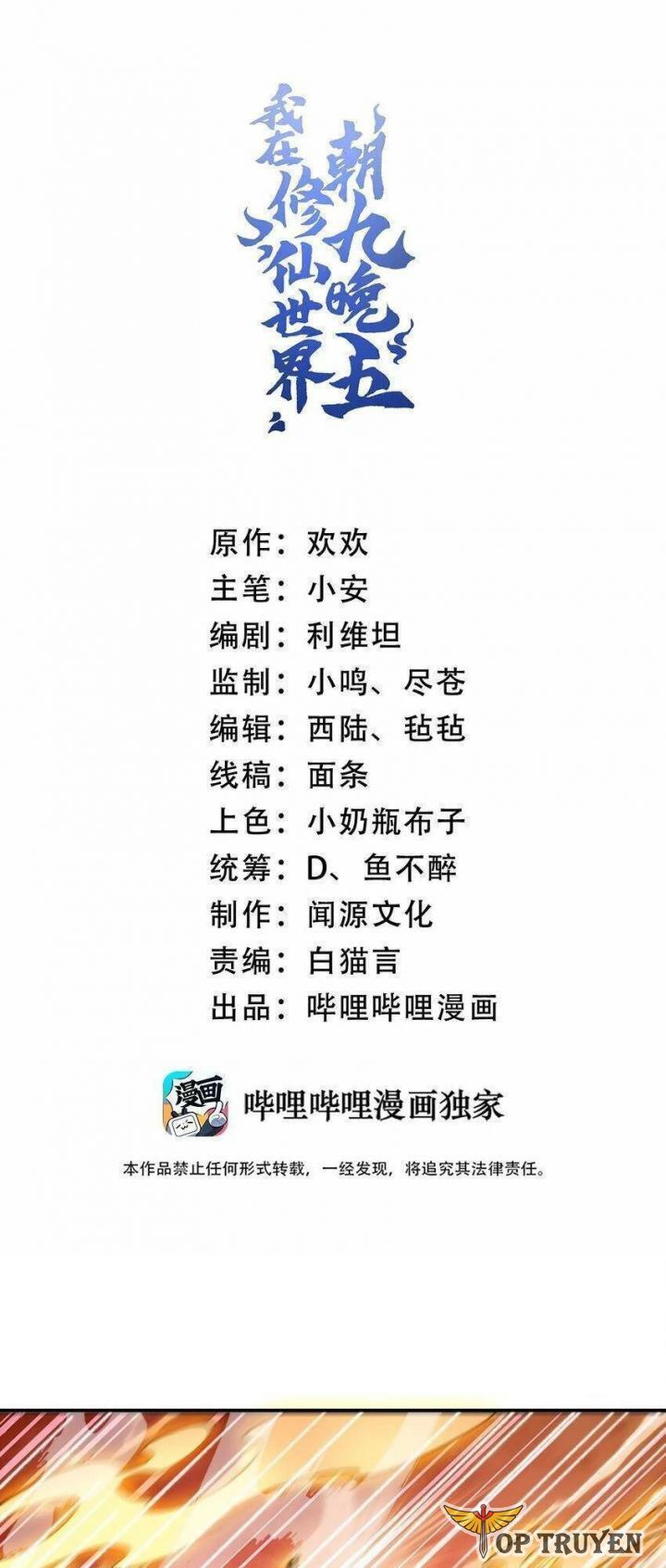 đọc truyện Ta Ở Tu Tiên Giới Chỉ Làm Giờ Hành Chính Chương 18 ảnh 4 tại Thiên Thai Truyện