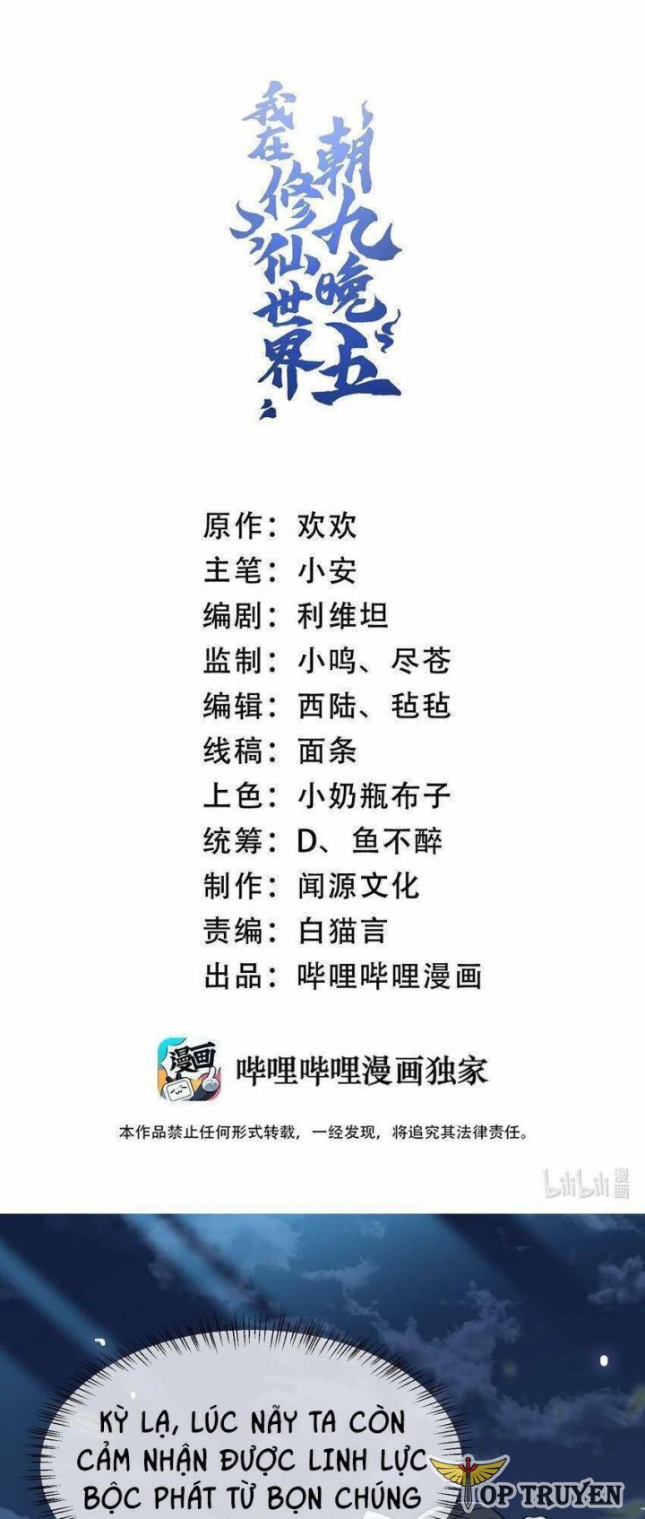 đọc truyện Ta Ở Tu Tiên Giới Chỉ Làm Giờ Hành Chính Chương 19 ảnh 4 tại Thiên Thai Truyện