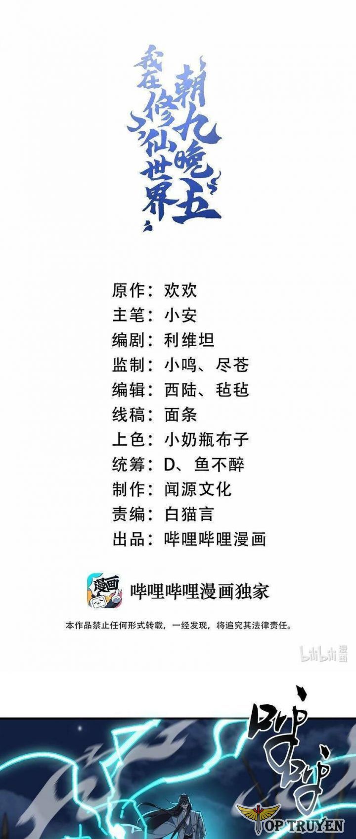 đọc truyện Ta Ở Tu Tiên Giới Chỉ Làm Giờ Hành Chính Chương 20 ảnh 4 tại Thiên Thai Truyện