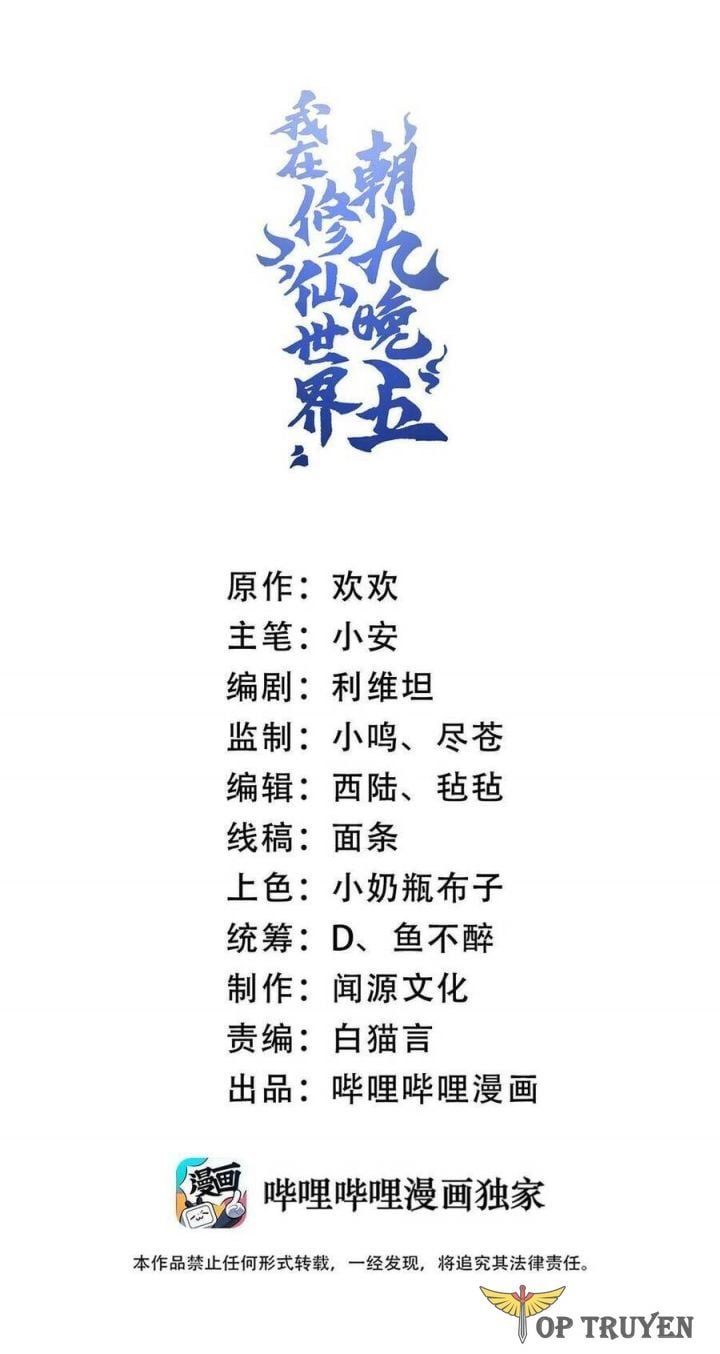 đọc truyện Ta Ở Tu Tiên Giới Chỉ Làm Giờ Hành Chính Chương 21 ảnh 4 tại Thiên Thai Truyện