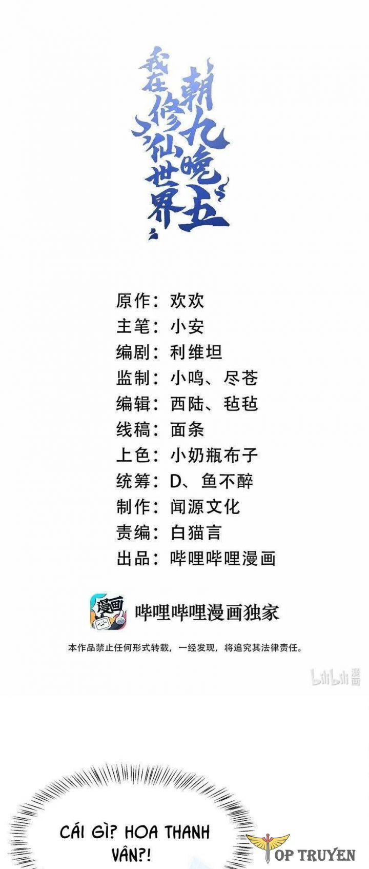đọc truyện Ta Ở Tu Tiên Giới Chỉ Làm Giờ Hành Chính Chương 23 ảnh 4 tại Thiên Thai Truyện