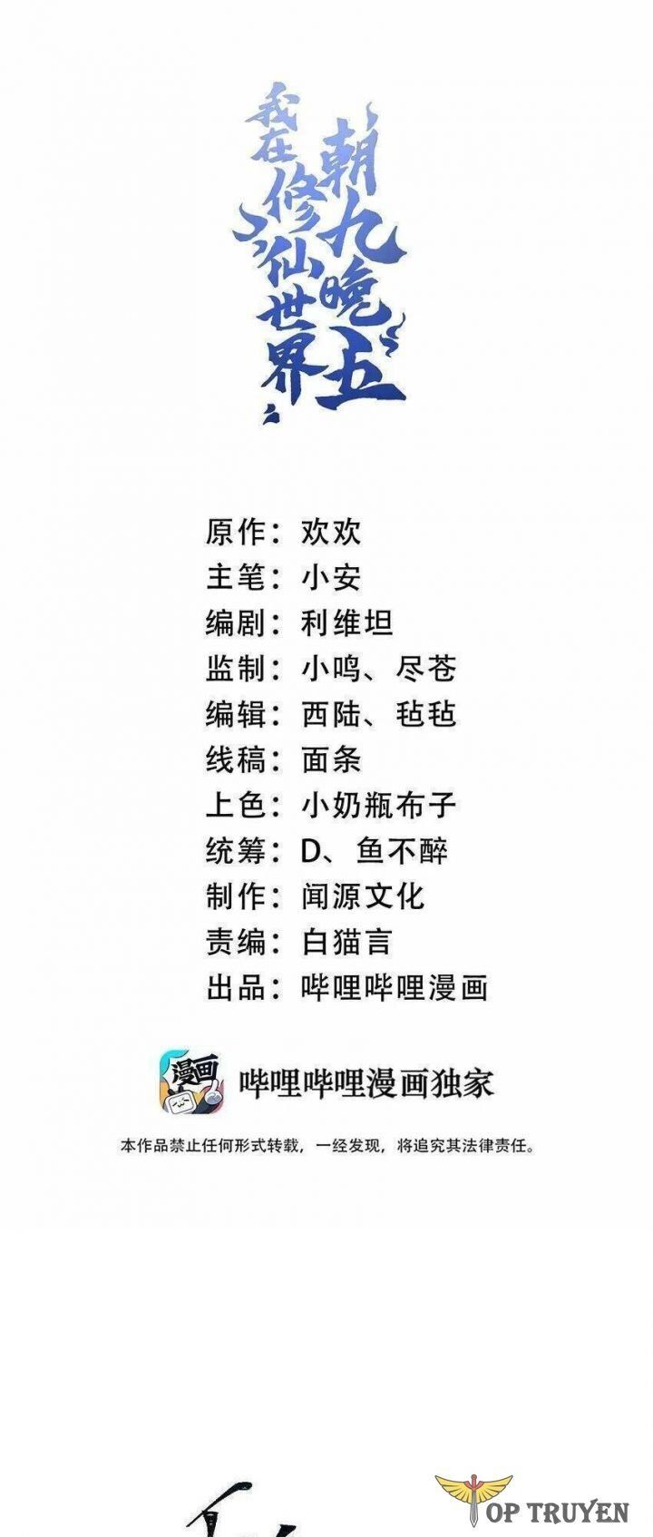 đọc truyện Ta Ở Tu Tiên Giới Chỉ Làm Giờ Hành Chính Chương 24 ảnh 4 tại Thiên Thai Truyện
