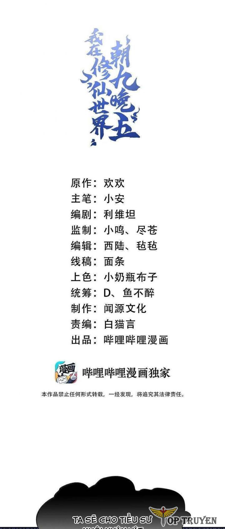 đọc truyện Ta Ở Tu Tiên Giới Chỉ Làm Giờ Hành Chính Chương 25 ảnh 3 tại Thiên Thai Truyện