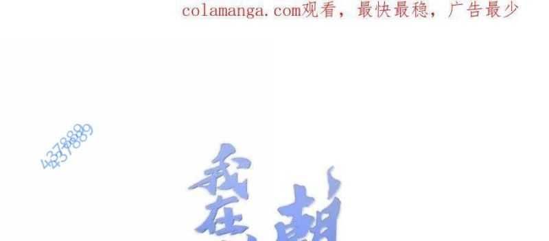 đọc truyện Ta Ở Tu Tiên Giới Chỉ Làm Giờ Hành Chính Chương 74 ảnh 2 tại Giả Dược