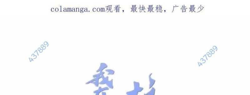 đọc truyện Ta Ở Tu Tiên Giới Chỉ Làm Giờ Hành Chính Chương 75 ảnh 2 tại Giả Dược