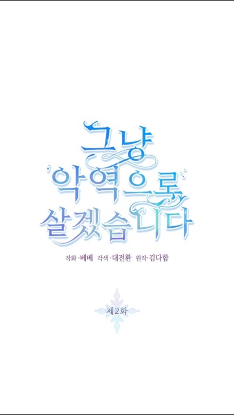 đọc truyện Ta Sẽ Sống Như Kẻ Phản Diện Chương 2 ảnh 6 tại Thiên Thai Truyện