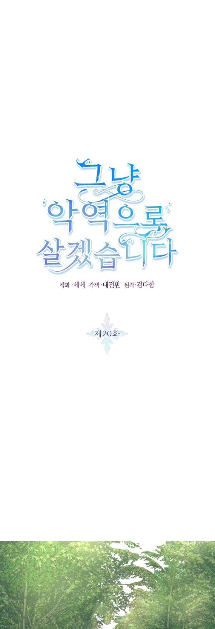 đọc truyện Ta Sẽ Sống Như Kẻ Phản Diện Chương 20 ảnh 4 tại Thiên Thai Truyện