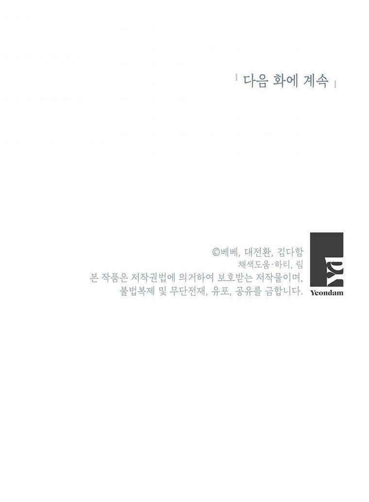 đọc truyện Ta Sẽ Sống Như Kẻ Phản Diện Chương 39.5 ảnh 39 tại Thiên Thai Truyện