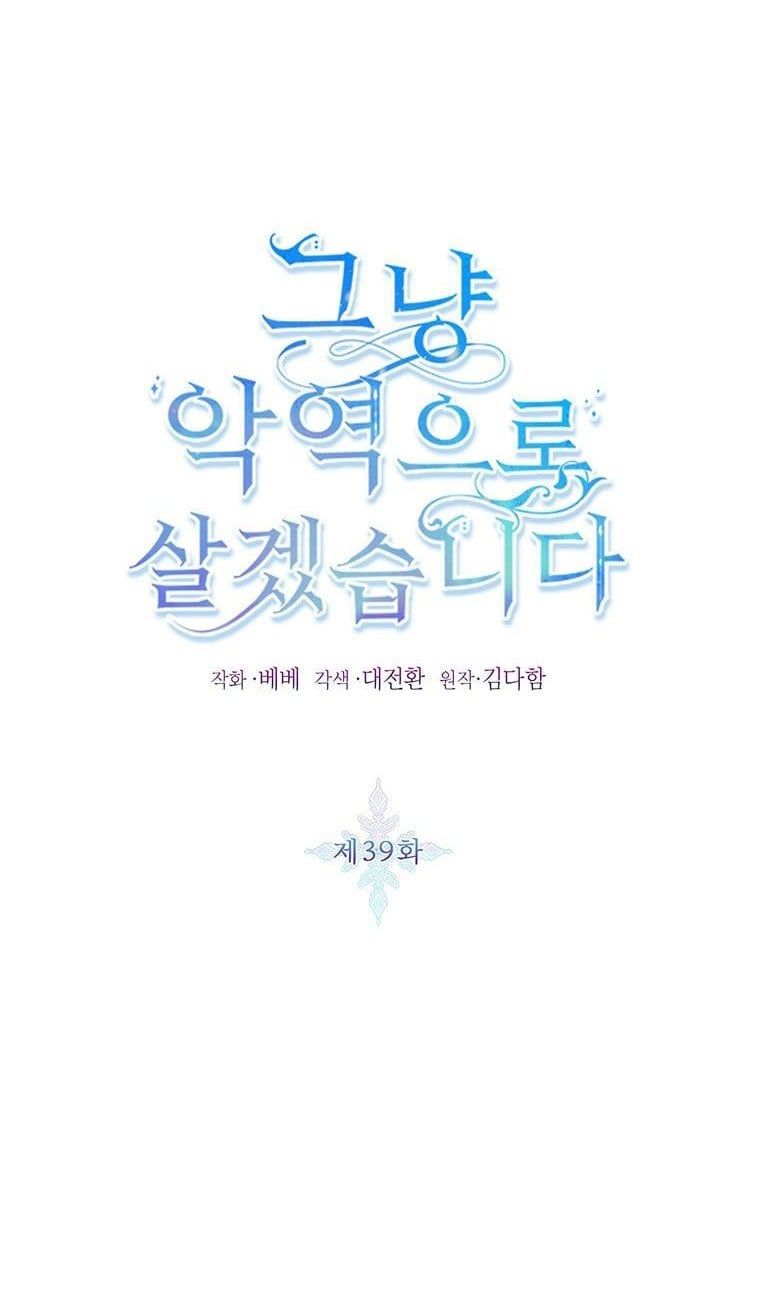 đọc truyện Ta Sẽ Sống Như Kẻ Phản Diện Chương 39 ảnh 17 tại Thiên Thai Truyện