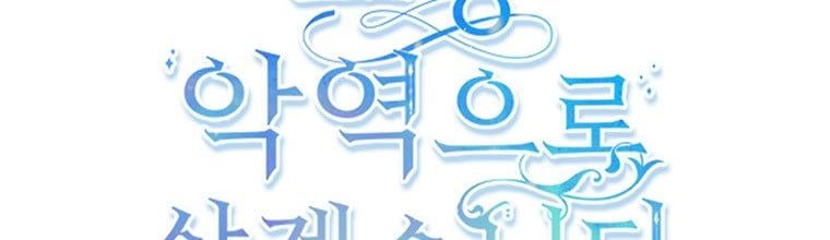 đọc truyện Ta Sẽ Sống Như Kẻ Phản Diện Chương 43 ảnh 6 tại Thiên Thai Truyện