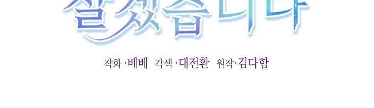 đọc truyện Ta Sẽ Sống Như Kẻ Phản Diện Chương 43 ảnh 7 tại Thiên Thai Truyện