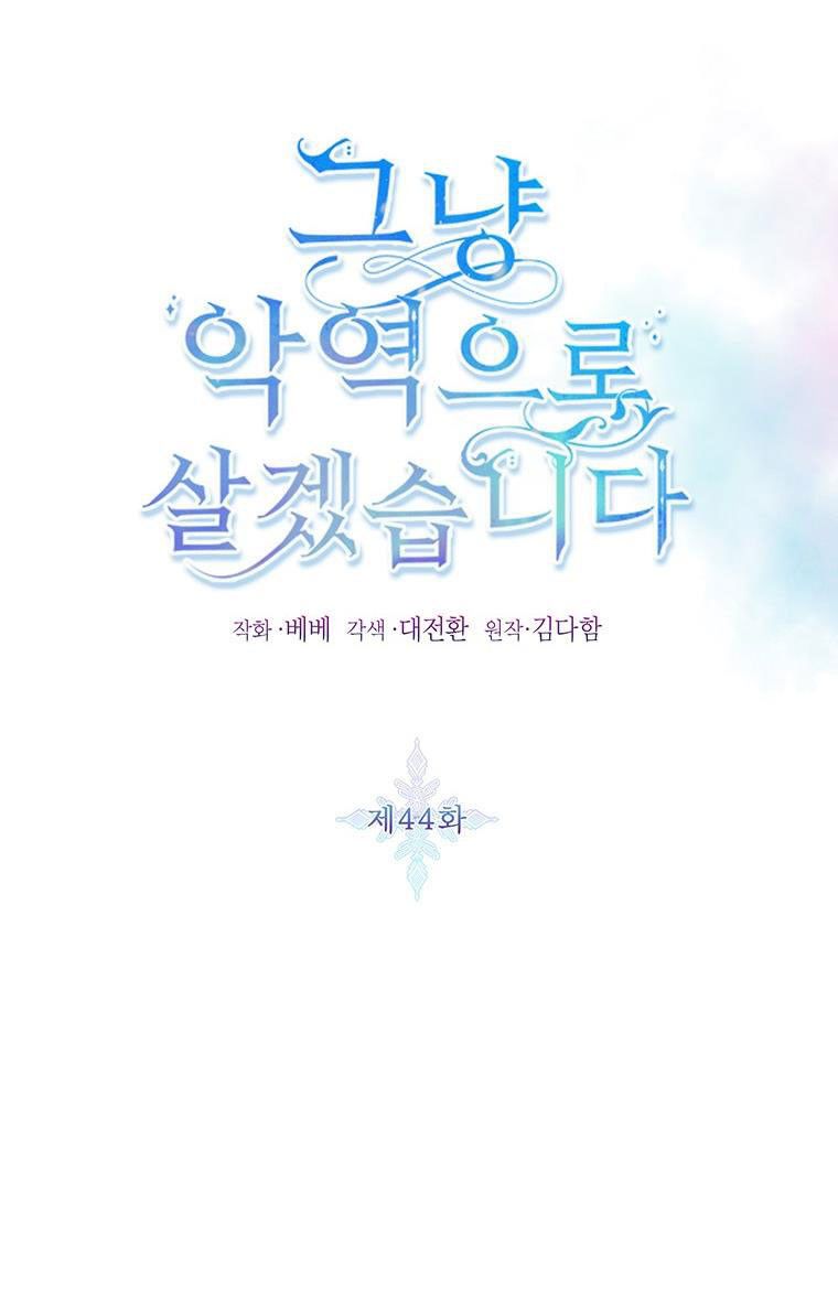 đọc truyện Ta Sẽ Sống Như Kẻ Phản Diện Chương 44 ảnh 35 tại Thiên Thai Truyện