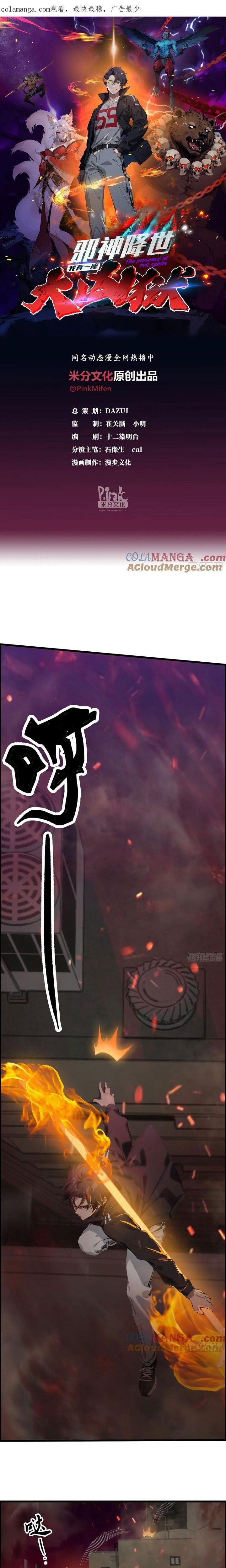 đọc truyện Tà Thần Giáng Thế, Ta Có Một Tòa Đại Hung Ngục Chương 41 ảnh 4 tại Thiên Thai Truyện