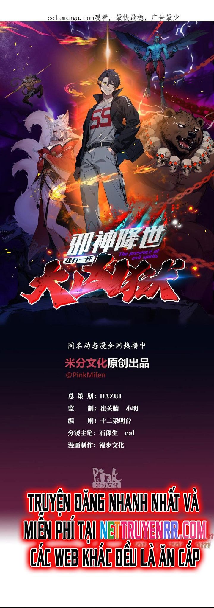 đọc truyện Tà Thần Giáng Thế, Ta Có Một Tòa Đại Hung Ngục Chương 43 ảnh 4 tại Thiên Thai Truyện