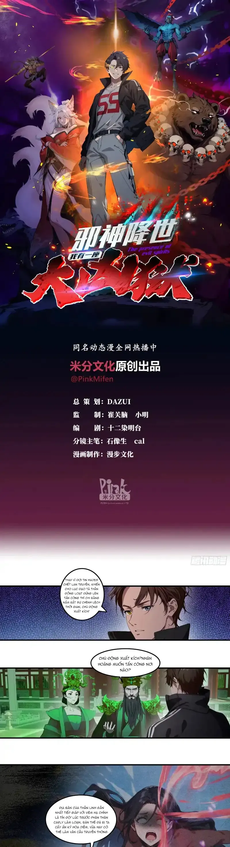 đọc truyện Tà Thần Giáng Thế, Ta Có Một Tòa Đại Hung Ngục Chương 99 ảnh 4 tại Thiên Thai Truyện