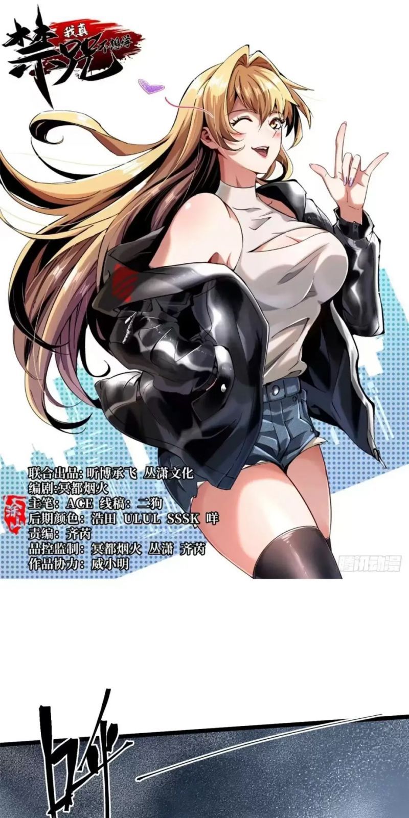 đọc truyện Ta Thật Không Muốn Học Cấm Chú Chương 10 ảnh 4 tại Thiên Thai Truyện