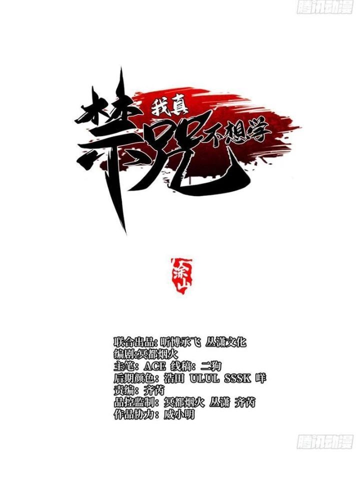 đọc truyện Ta Thật Không Muốn Học Cấm Chú Chương 119 ảnh 36 tại Thiên Thai Truyện