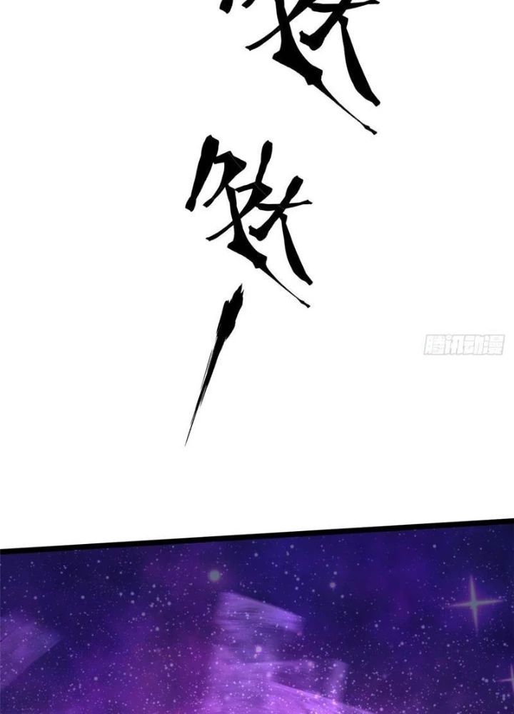 đọc truyện Ta Thật Không Muốn Học Cấm Chú Chương 119 ảnh 94 tại Thiên Thai Truyện