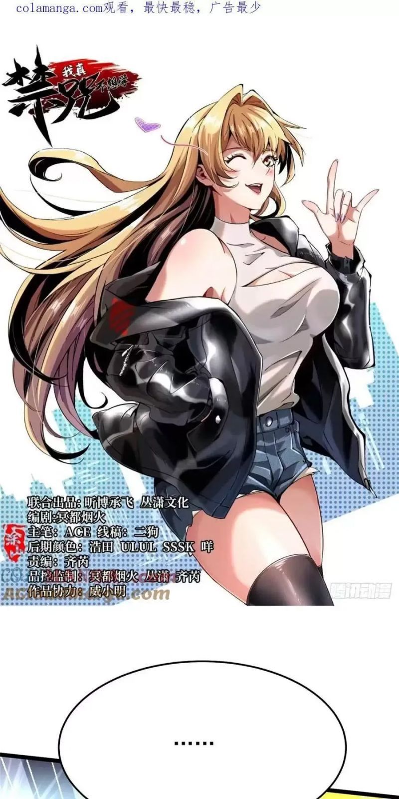 đọc truyện Ta Thật Không Muốn Học Cấm Chú Chương 17 ảnh 4 tại Thiên Thai Truyện