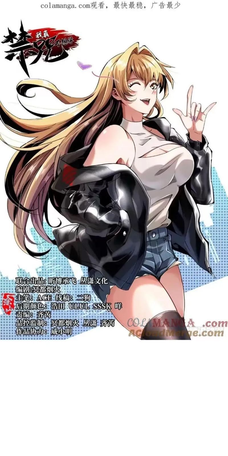 đọc truyện Ta Thật Không Muốn Học Cấm Chú Chương 20 ảnh 4 tại Thiên Thai Truyện