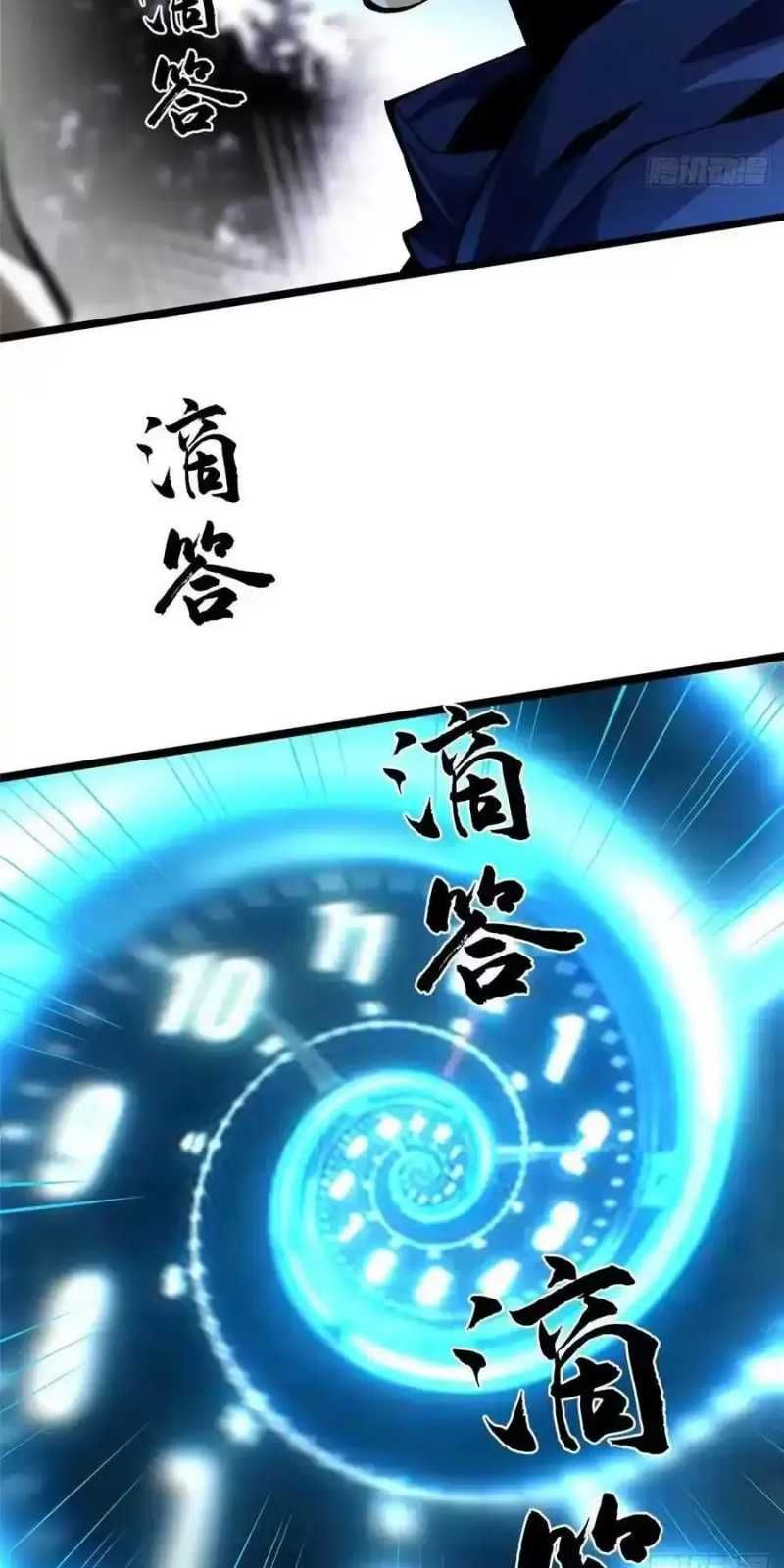 đọc truyện Ta Thật Không Muốn Học Cấm Chú Chương 33 ảnh 19 tại Thiên Thai Truyện