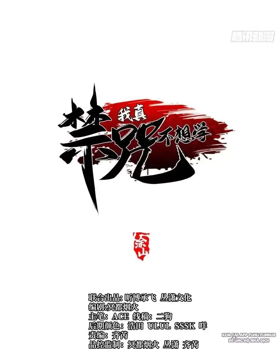 đọc truyện Ta Thật Không Muốn Học Cấm Chú Chương 46.1 ảnh 23 tại Thiên Thai Truyện