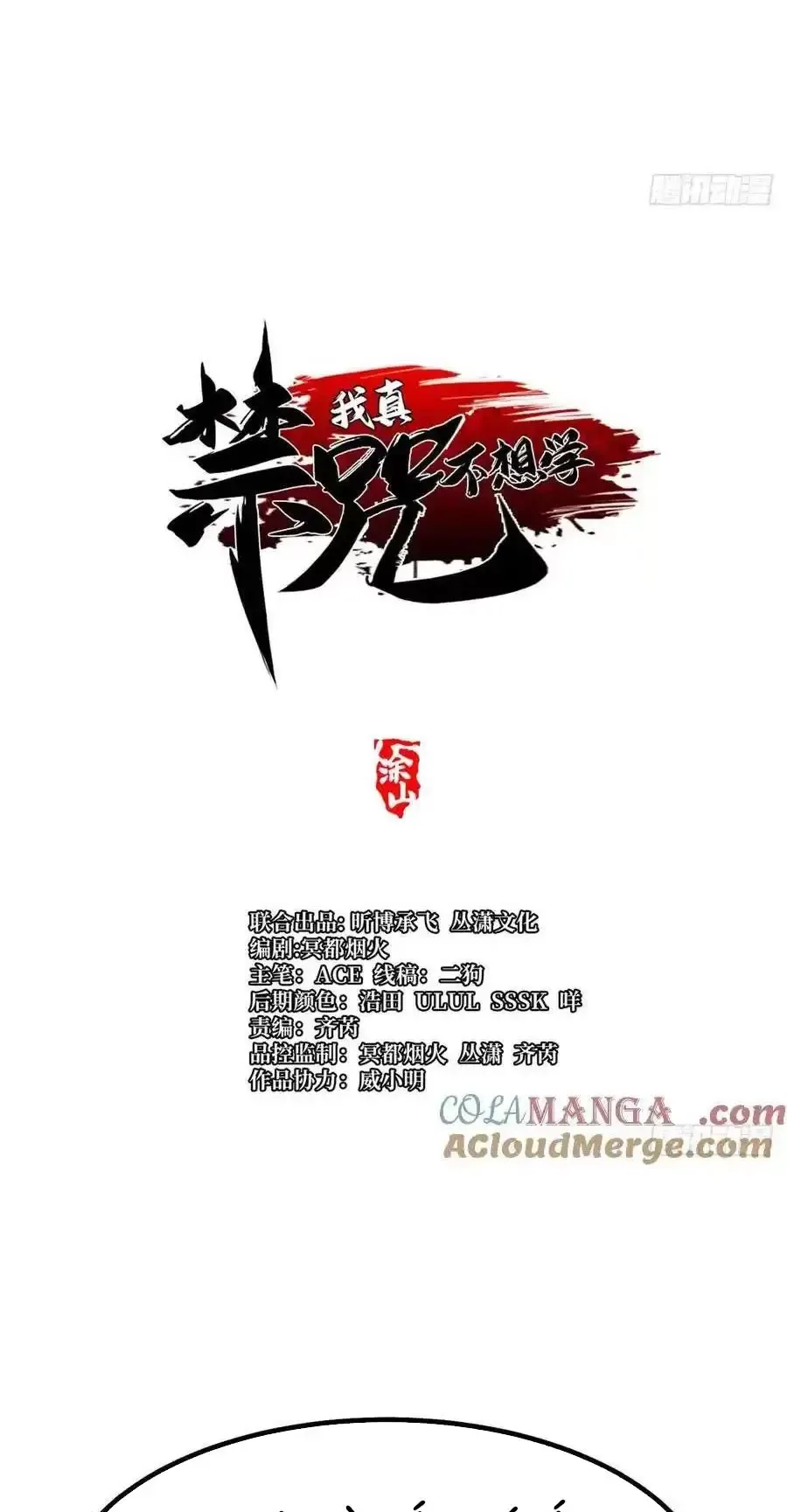 đọc truyện Ta Thật Không Muốn Học Cấm Chú Chương 52.1 ảnh 11 tại Thiên Thai Truyện