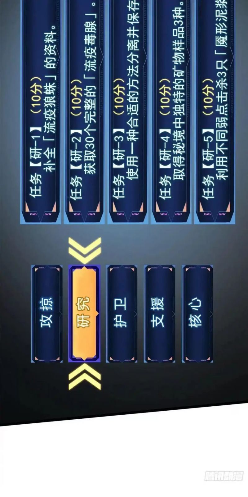 đọc truyện Ta Thật Không Muốn Học Cấm Chú Chương 62 ảnh 12 tại Thiên Thai Truyện