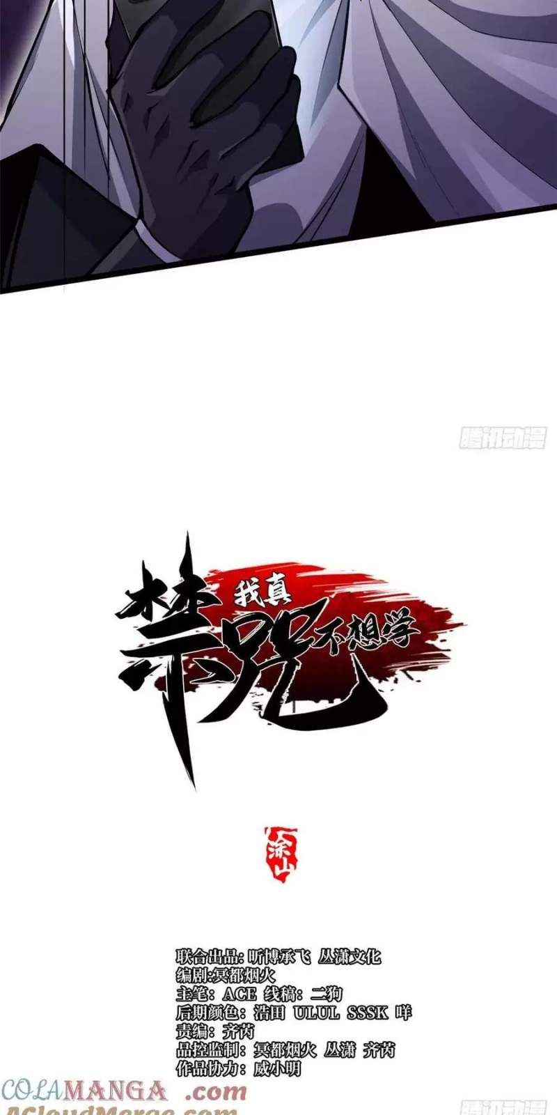 đọc truyện Ta Thật Không Muốn Học Cấm Chú Chương 64 ảnh 52 tại Thiên Thai Truyện