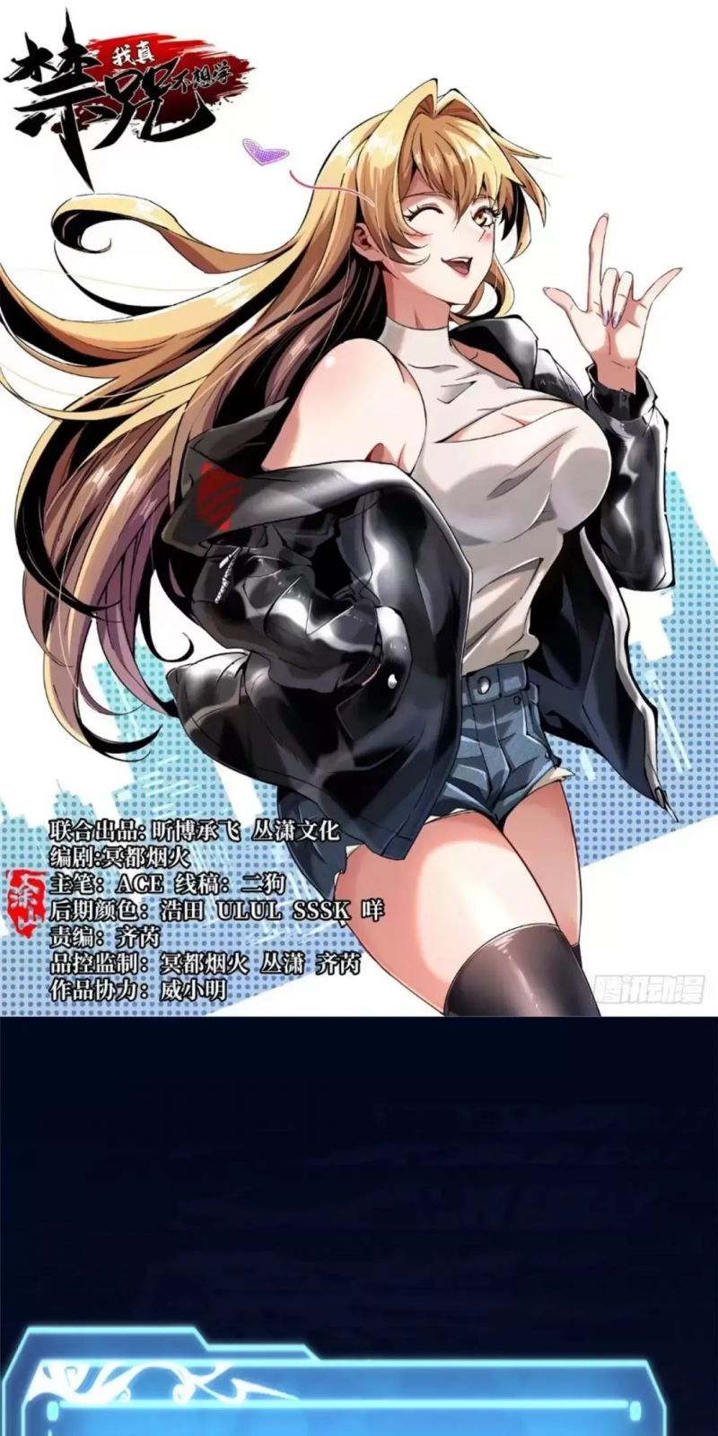 đọc truyện Ta Thật Không Muốn Học Cấm Chú Chương 7 ảnh 4 tại Thiên Thai Truyện