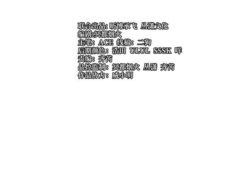 đọc truyện Ta Thật Không Muốn Học Cấm Chú Chương 73 ảnh 48 tại Thiên Thai Truyện