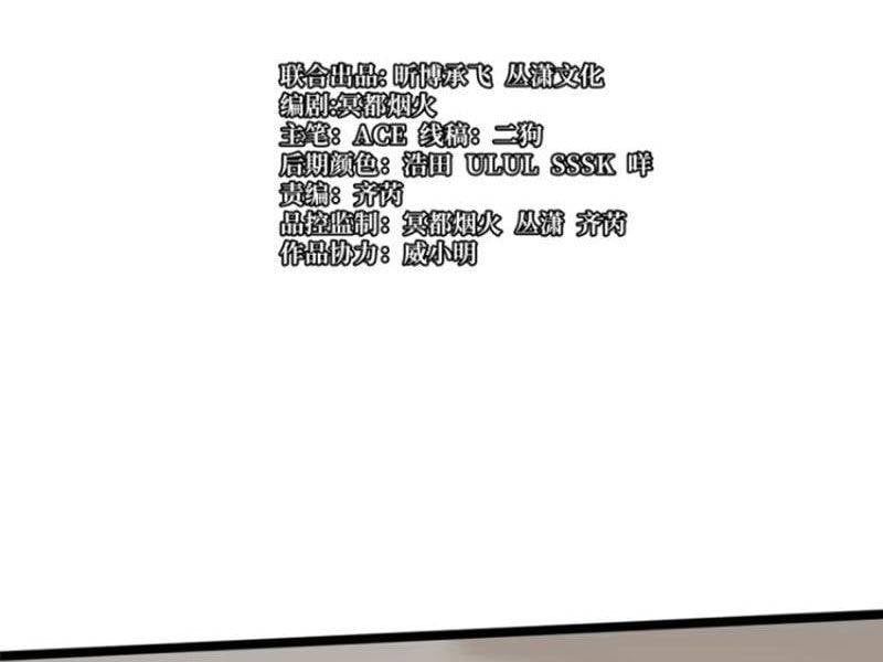 đọc truyện Ta Thật Không Muốn Học Cấm Chú Chương 79 ảnh 10 tại Thiên Thai Truyện