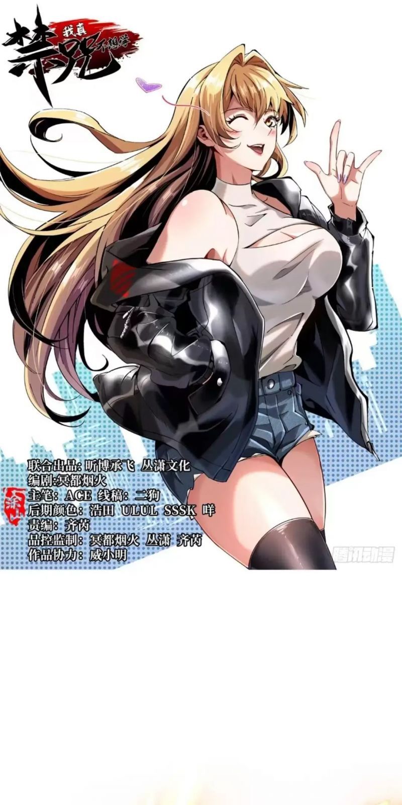 đọc truyện Ta Thật Không Muốn Học Cấm Chú Chương 8 ảnh 4 tại Thiên Thai Truyện